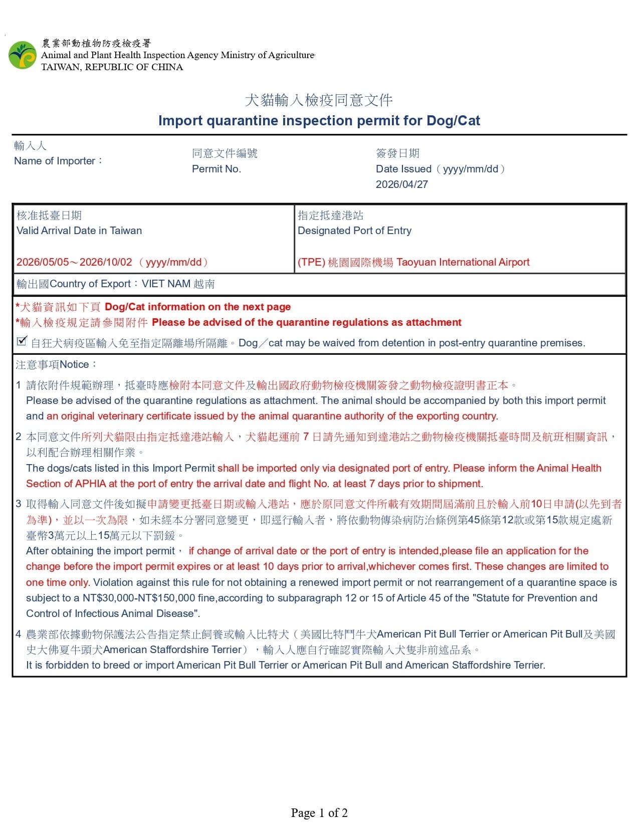 Approved Taiwan import permit for a dog showing the arrival window, port of entry and quarantine waiver box